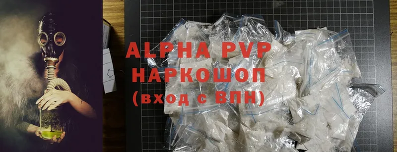 Alpha PVP Соль  наркошоп  Мураши 